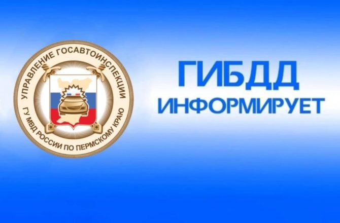 Состояние аварийности на территории Соликамского городского округа  за прошедшую неделю